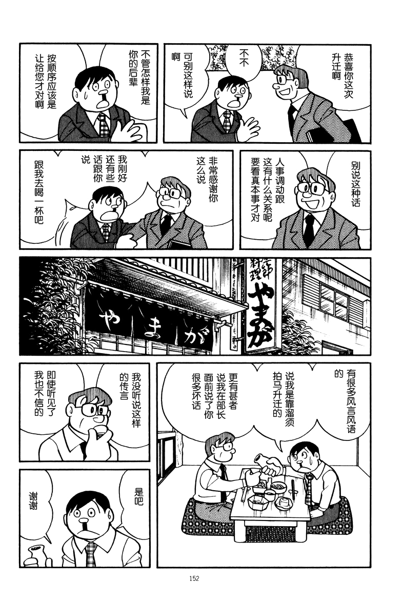 中年超人左江内氏韩漫全集-全一卷无删减无遮挡章节图片 