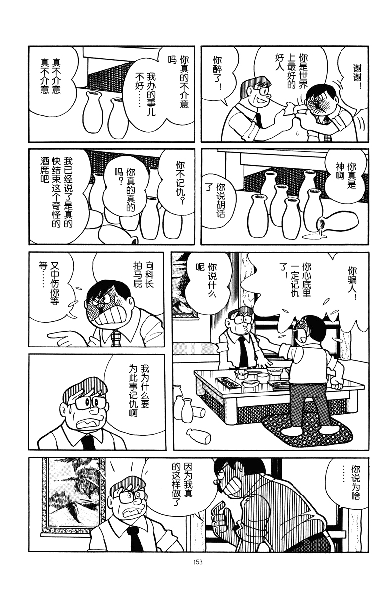 中年超人左江内氏韩漫全集-全一卷无删减无遮挡章节图片 