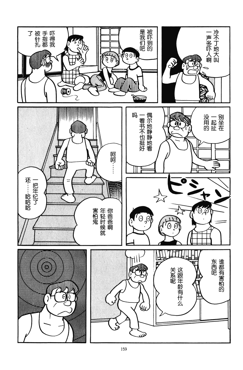 中年超人左江内氏韩漫全集-全一卷无删减无遮挡章节图片 