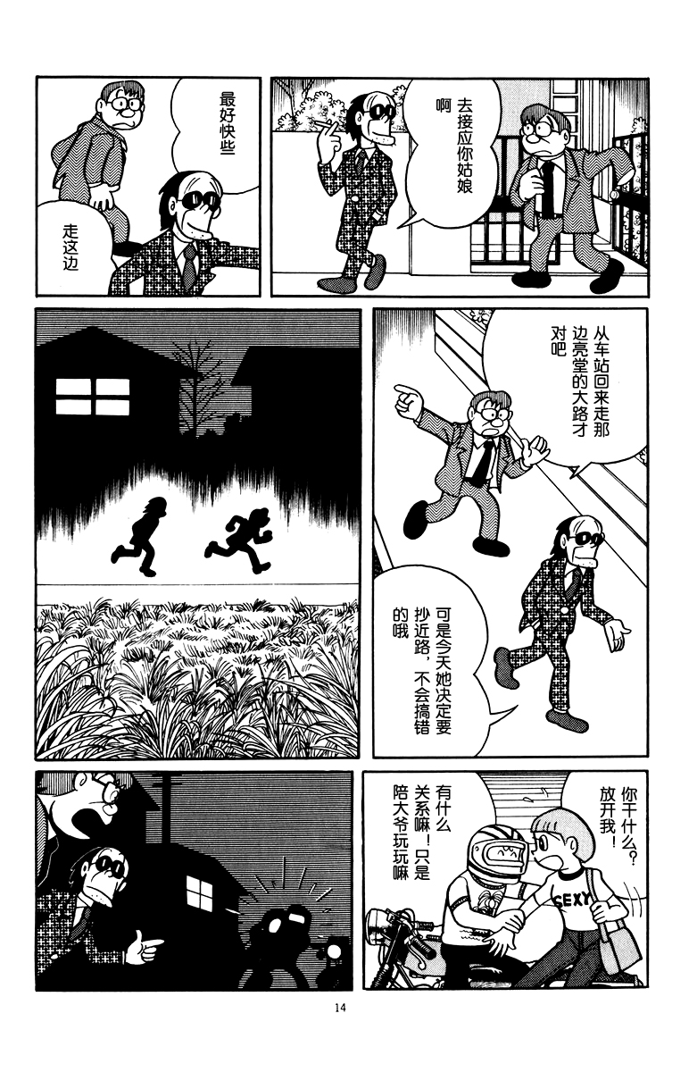 中年超人左江内氏韩漫全集-全一卷无删减无遮挡章节图片 