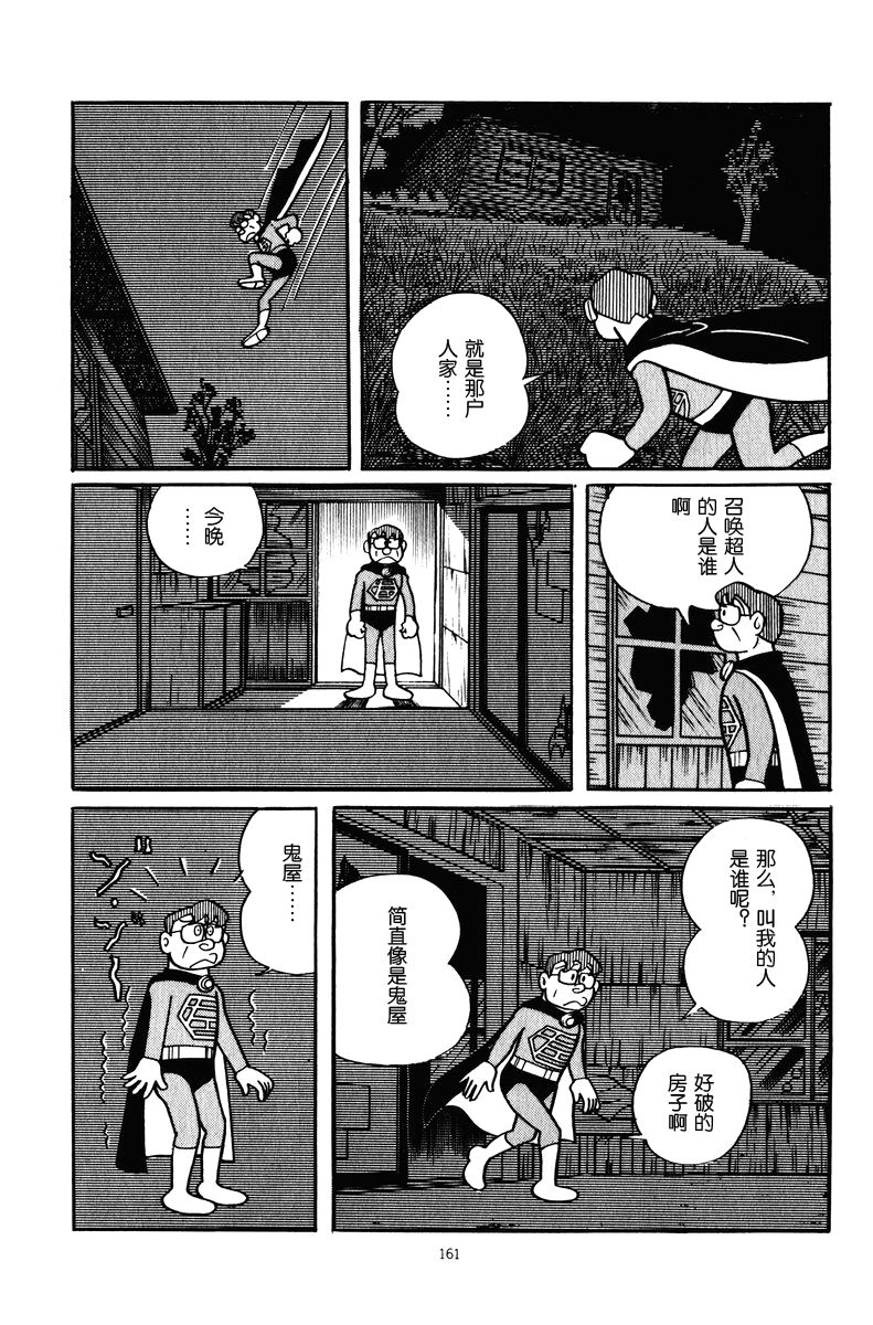 中年超人左江内氏韩漫全集-全一卷无删减无遮挡章节图片 