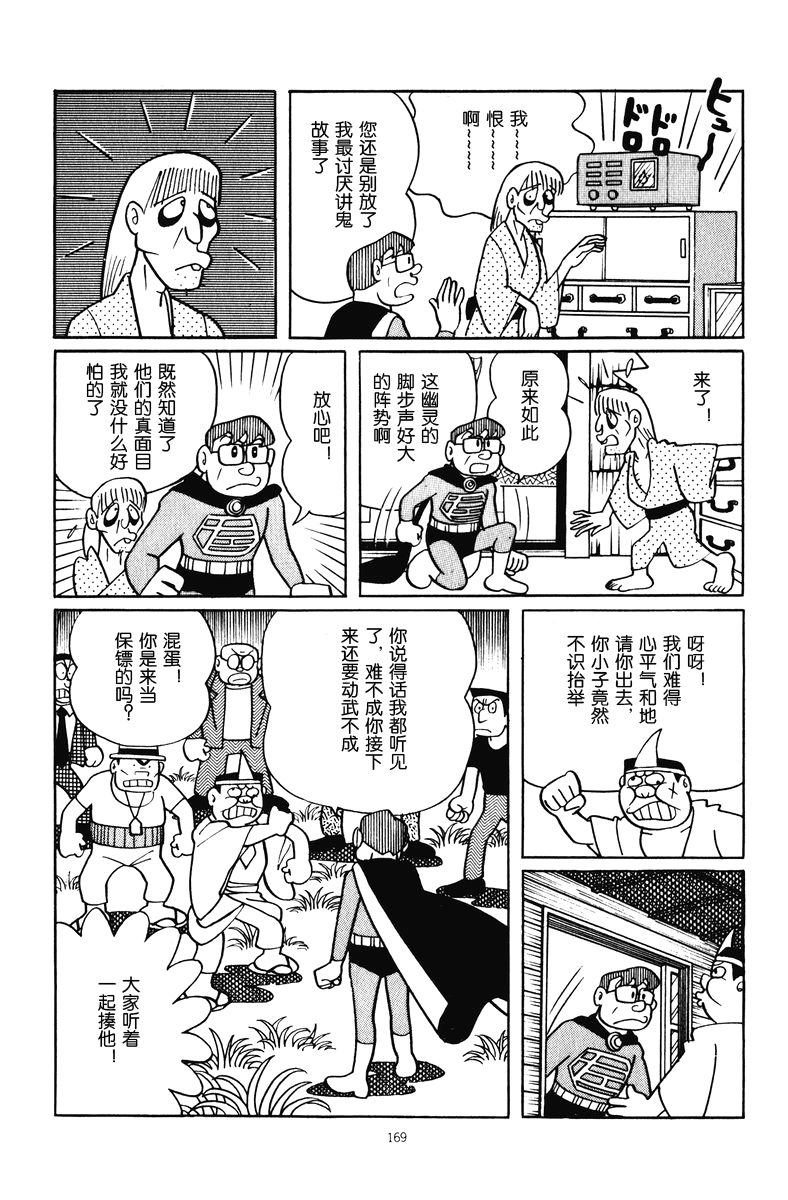 中年超人左江内氏韩漫全集-全一卷无删减无遮挡章节图片 