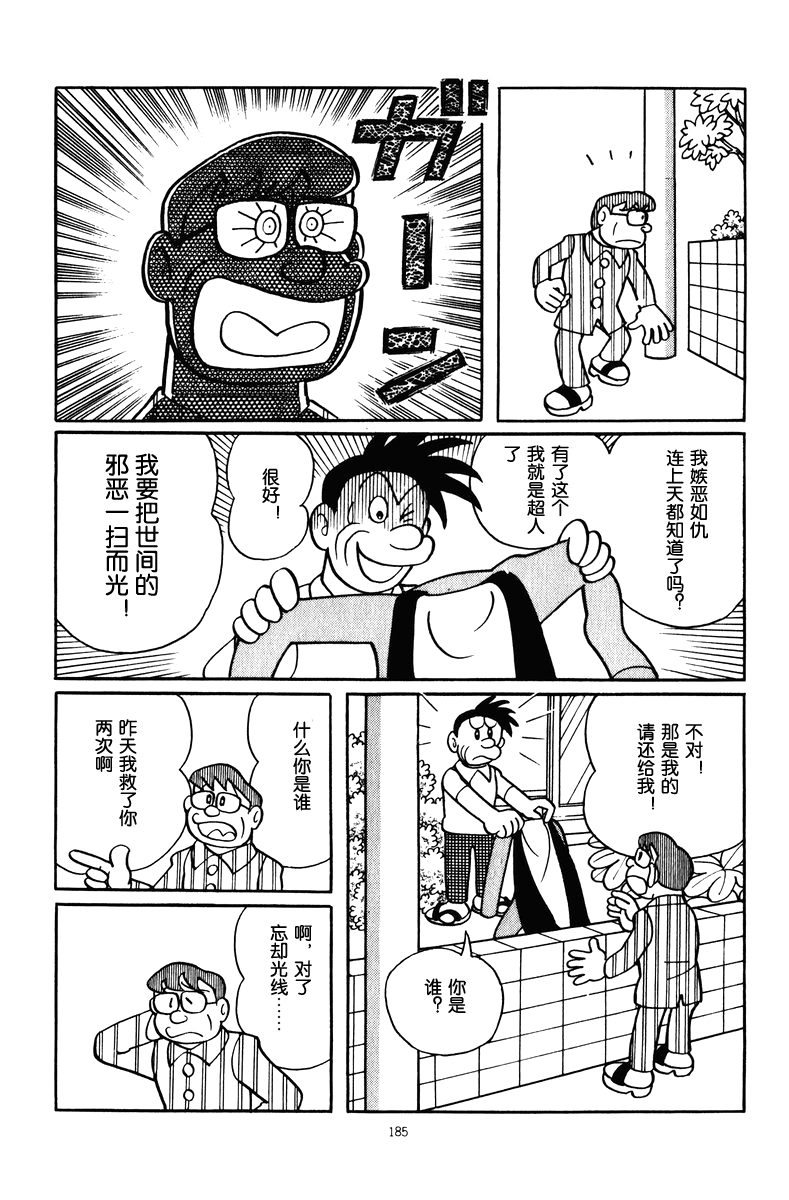 中年超人左江内氏韩漫全集-全一卷无删减无遮挡章节图片 