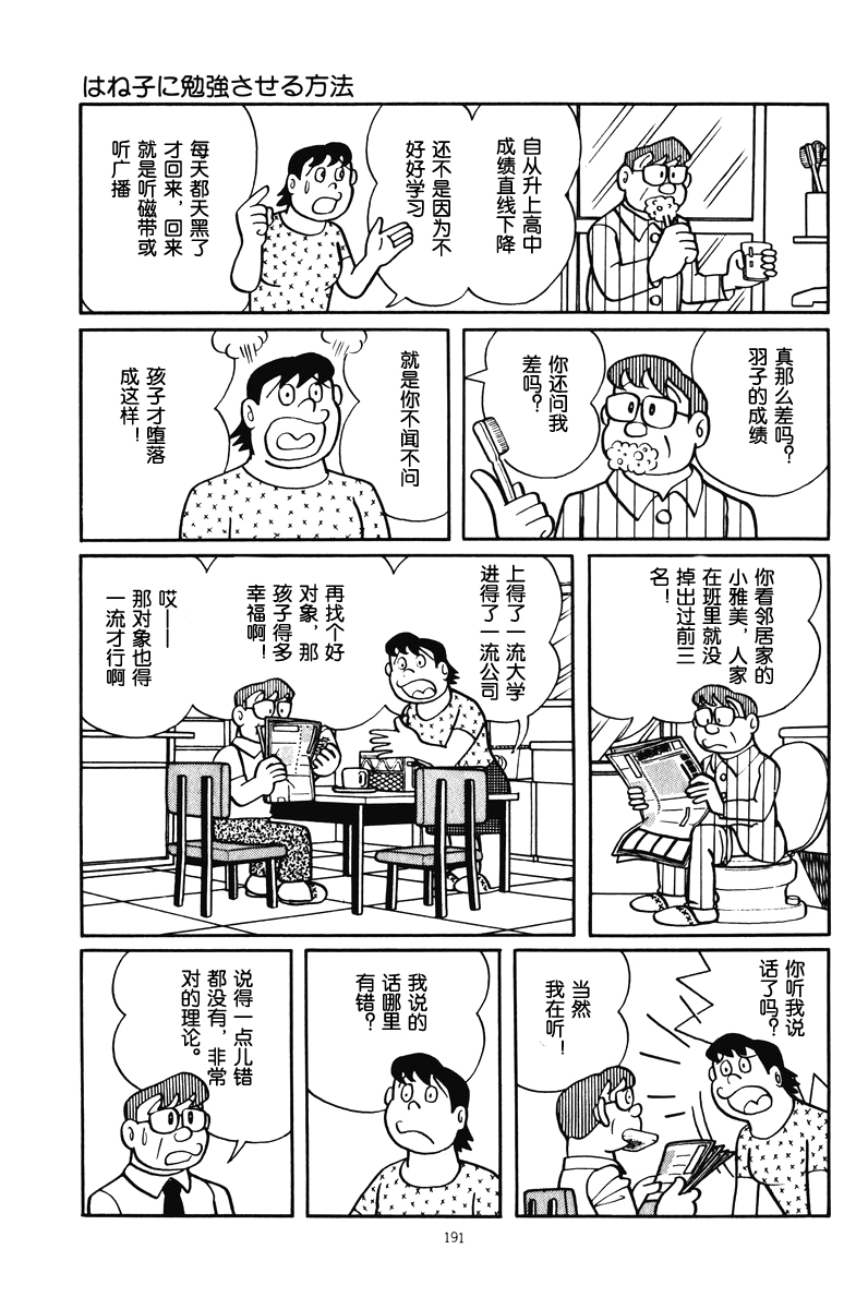 中年超人左江内氏韩漫全集-全一卷无删减无遮挡章节图片 
