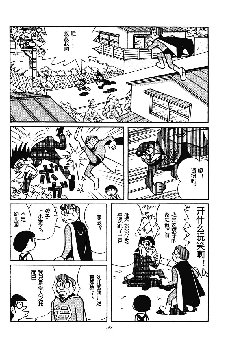中年超人左江内氏韩漫全集-全一卷无删减无遮挡章节图片 