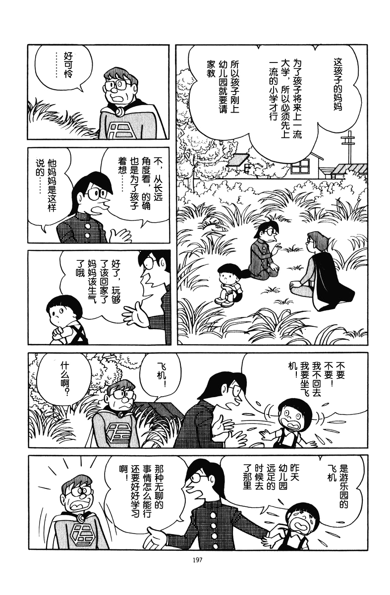 中年超人左江内氏韩漫全集-全一卷无删减无遮挡章节图片 