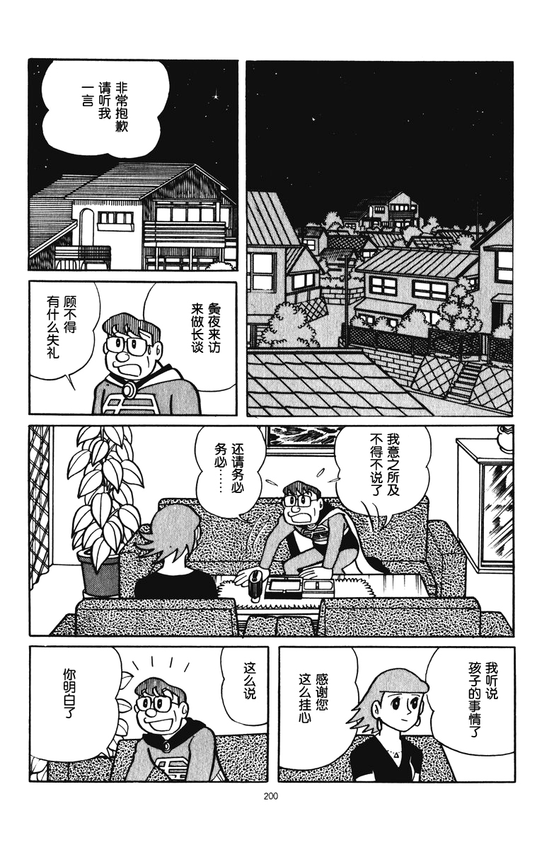 中年超人左江内氏韩漫全集-全一卷无删减无遮挡章节图片 
