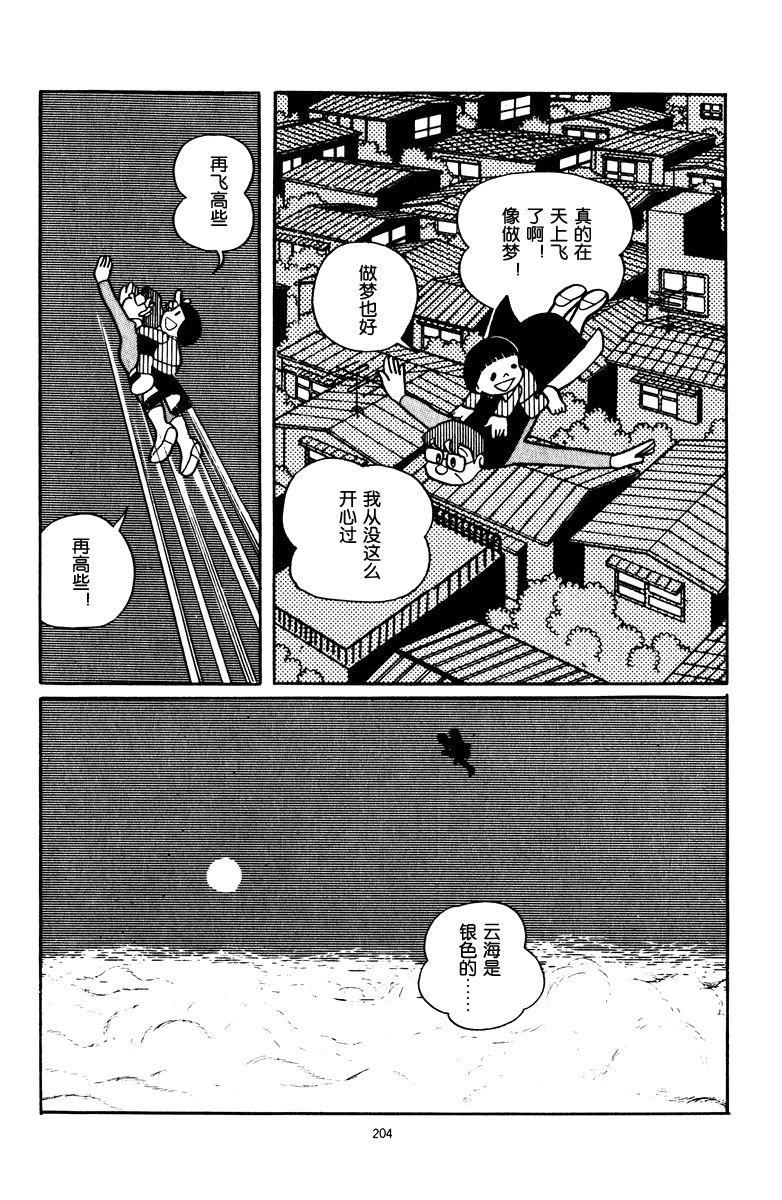 中年超人左江内氏韩漫全集-全一卷无删减无遮挡章节图片 