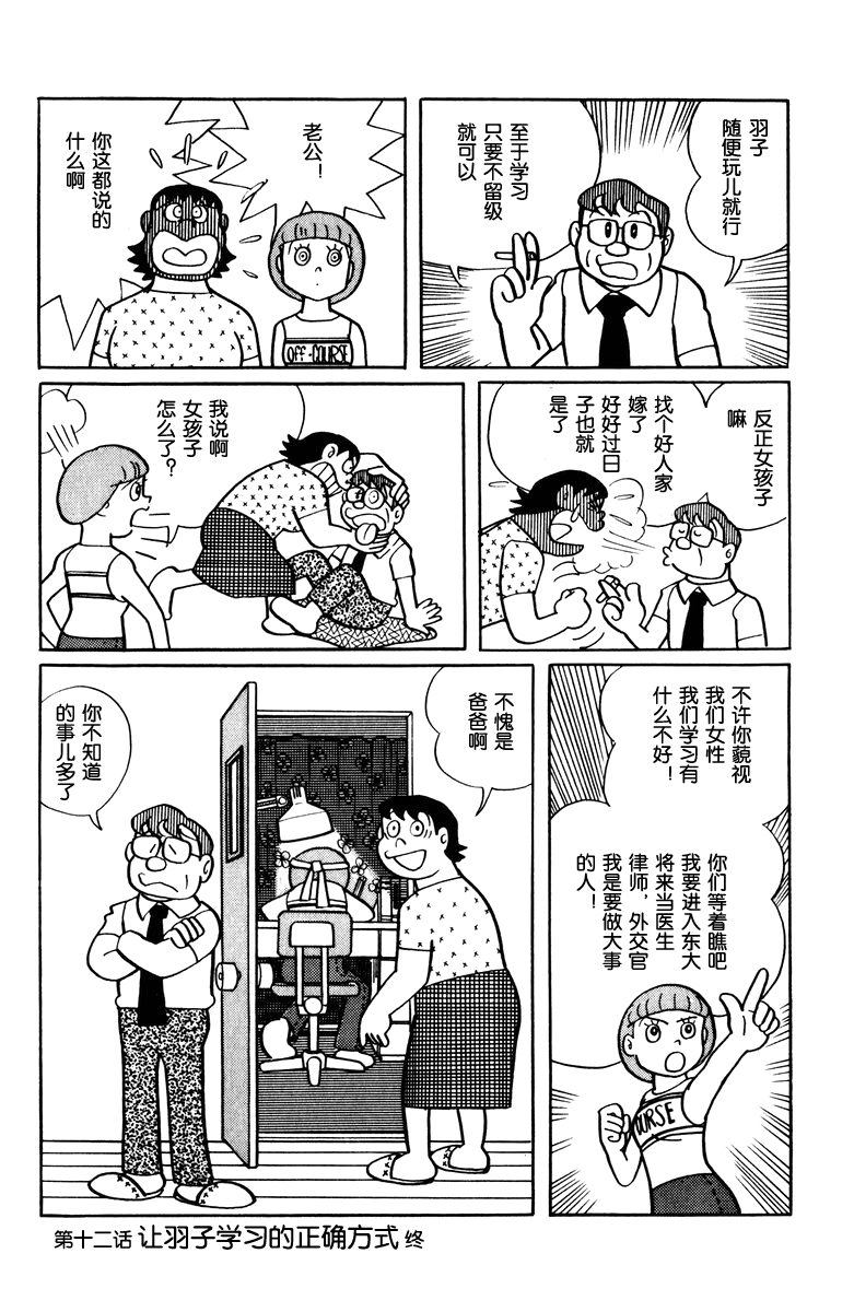 中年超人左江内氏韩漫全集-全一卷无删减无遮挡章节图片 