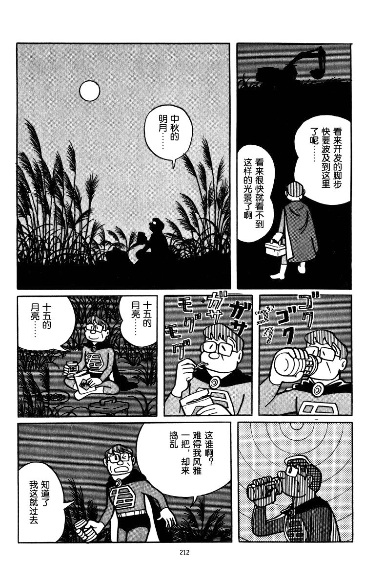 中年超人左江内氏韩漫全集-全一卷无删减无遮挡章节图片 