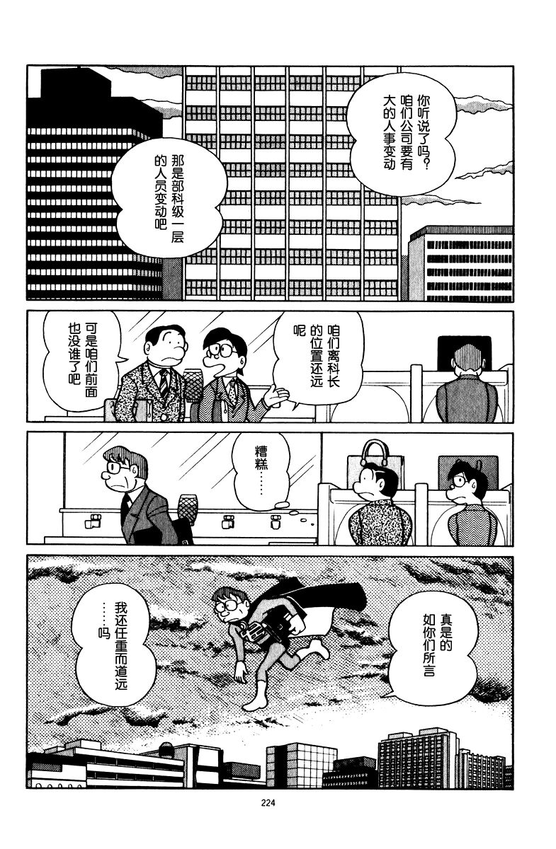 中年超人左江内氏韩漫全集-全一卷无删减无遮挡章节图片 