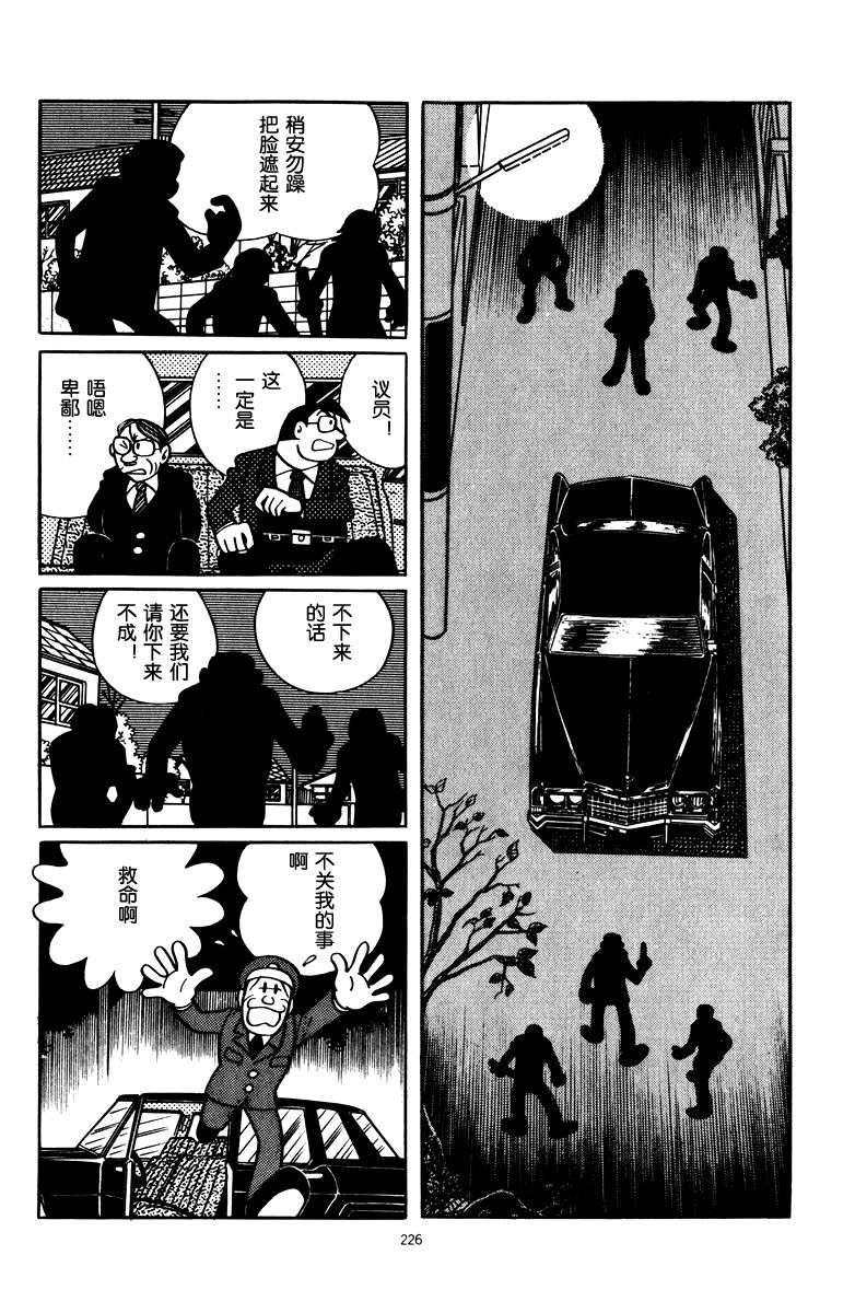 中年超人左江内氏韩漫全集-全一卷无删减无遮挡章节图片 