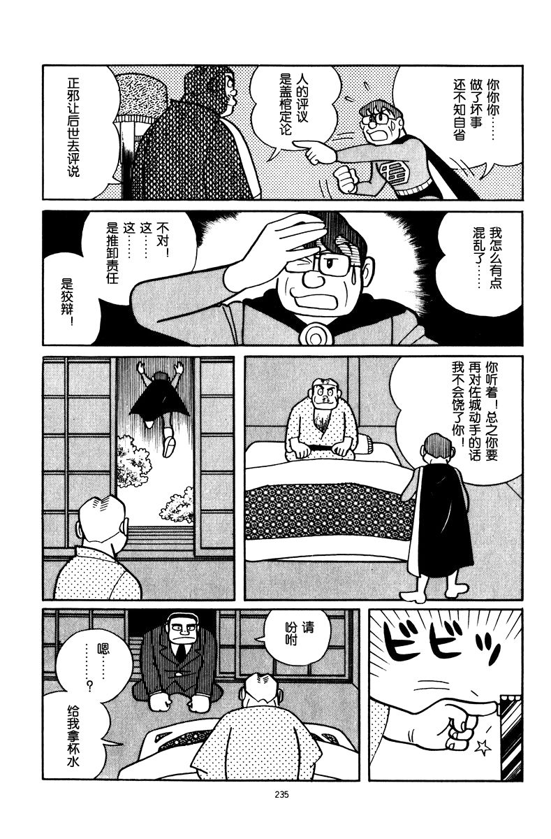 中年超人左江内氏韩漫全集-全一卷无删减无遮挡章节图片 