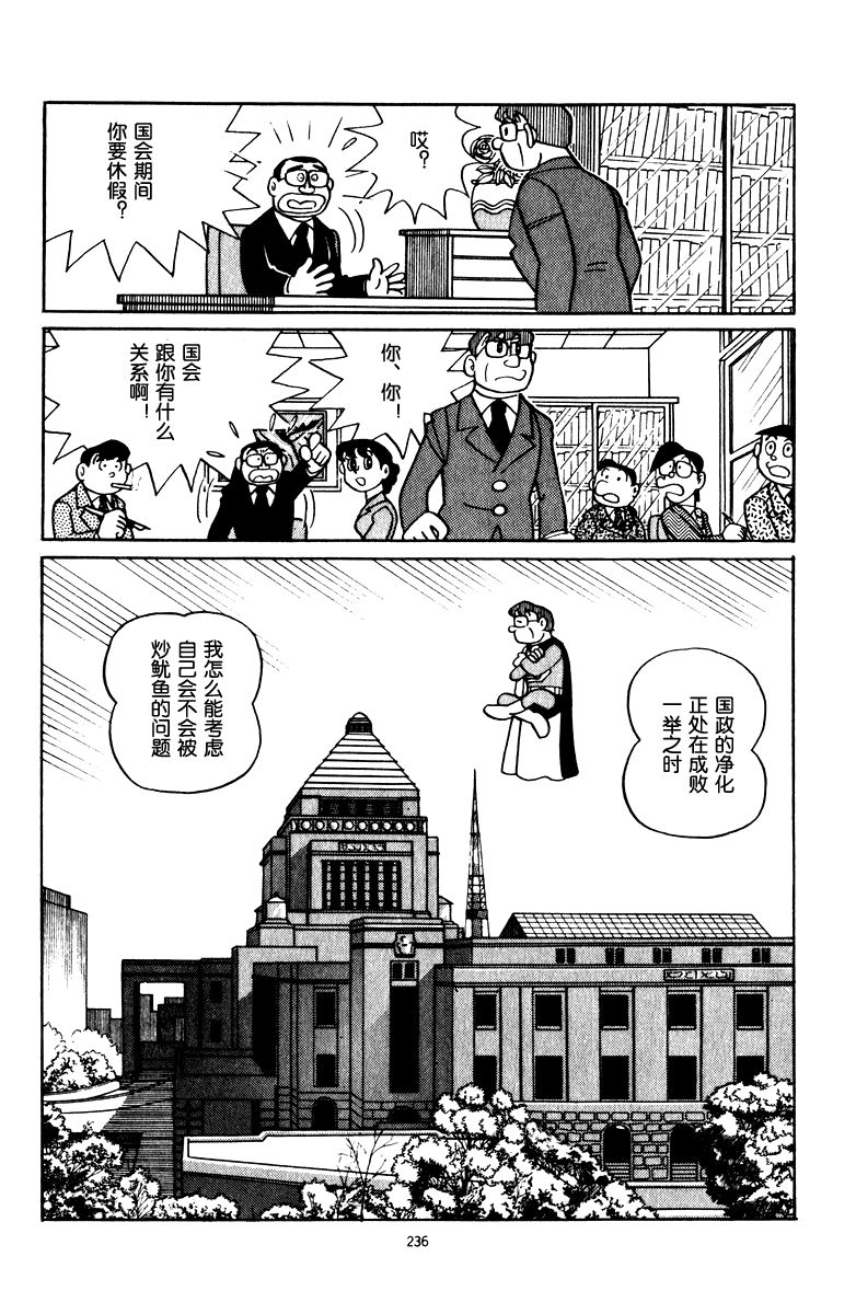 中年超人左江内氏韩漫全集-全一卷无删减无遮挡章节图片 