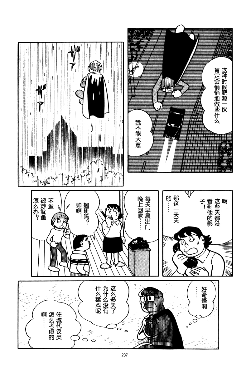 中年超人左江内氏韩漫全集-全一卷无删减无遮挡章节图片 