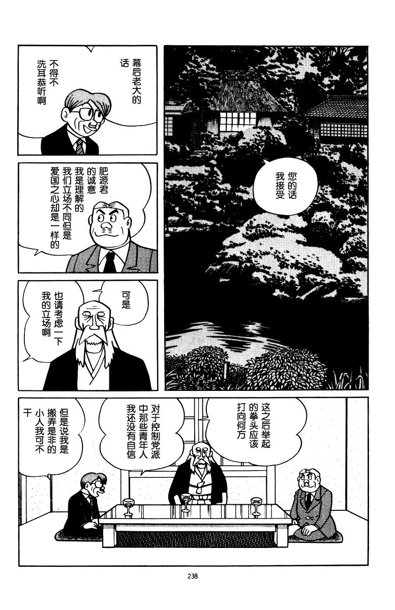 中年超人左江内氏韩漫全集-全一卷无删减无遮挡章节图片 