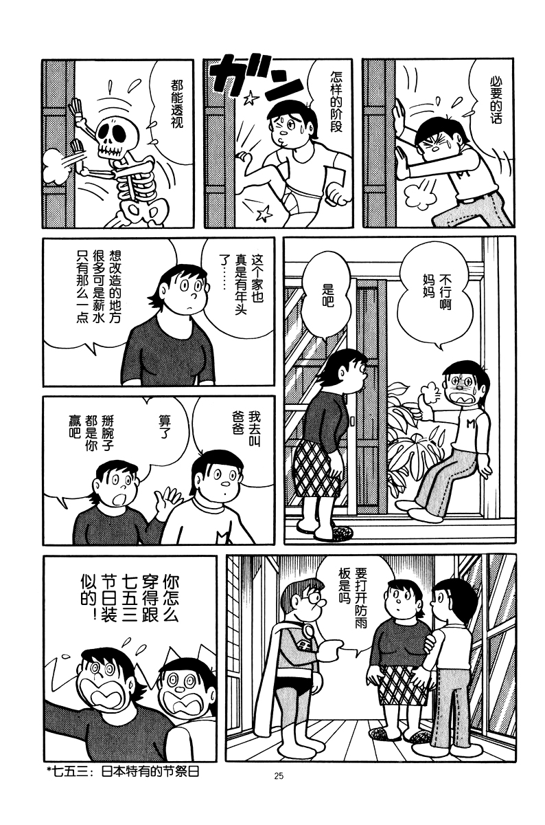 中年超人左江内氏韩漫全集-全一卷无删减无遮挡章节图片 
