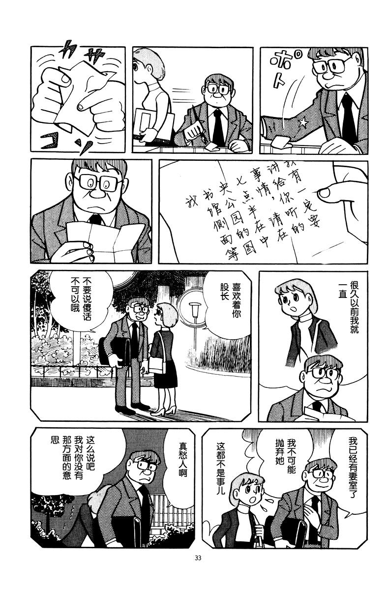中年超人左江内氏韩漫全集-全一卷无删减无遮挡章节图片 
