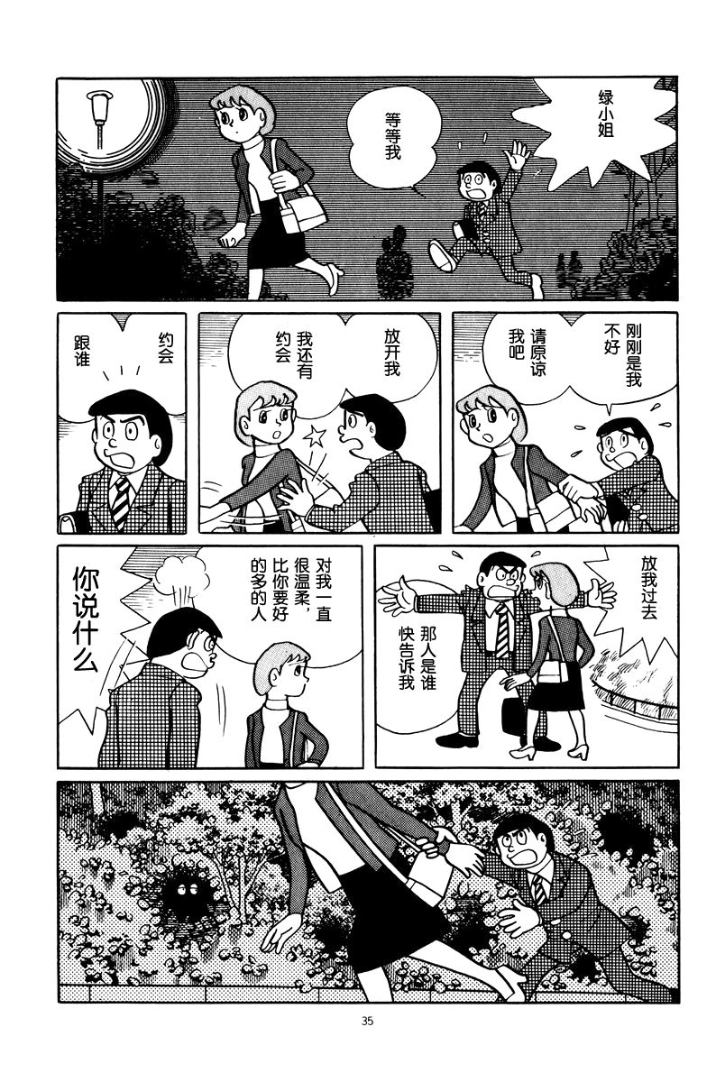 中年超人左江内氏韩漫全集-全一卷无删减无遮挡章节图片 