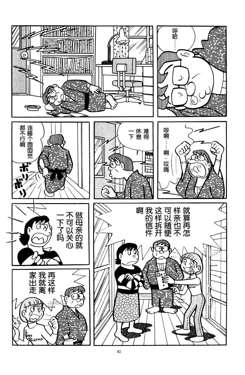 中年超人左江内氏韩漫全集-全一卷无删减无遮挡章节图片 
