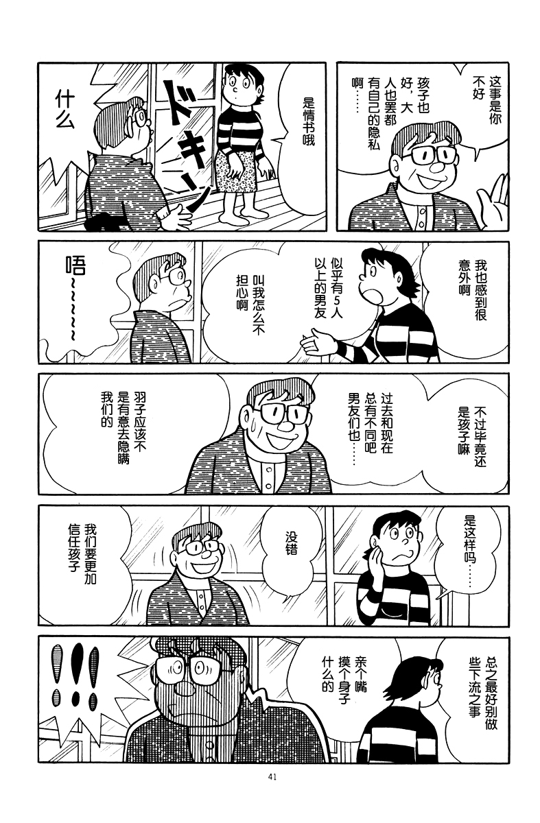 中年超人左江内氏韩漫全集-全一卷无删减无遮挡章节图片 
