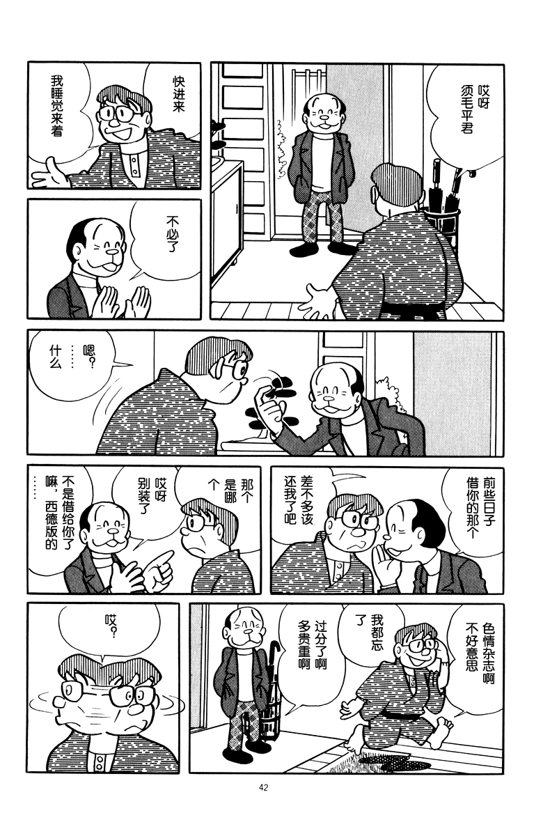 中年超人左江内氏韩漫全集-全一卷无删减无遮挡章节图片 