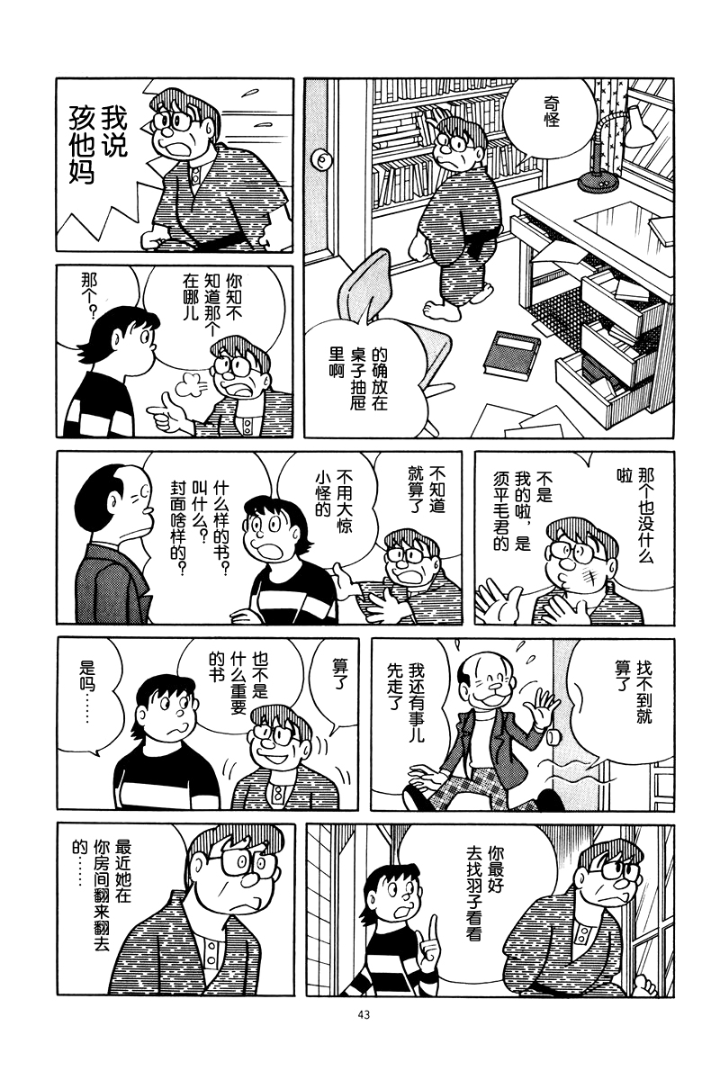 中年超人左江内氏韩漫全集-全一卷无删减无遮挡章节图片 