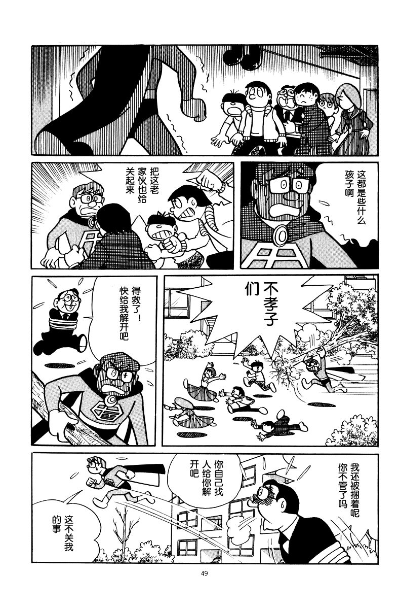 中年超人左江内氏韩漫全集-全一卷无删减无遮挡章节图片 