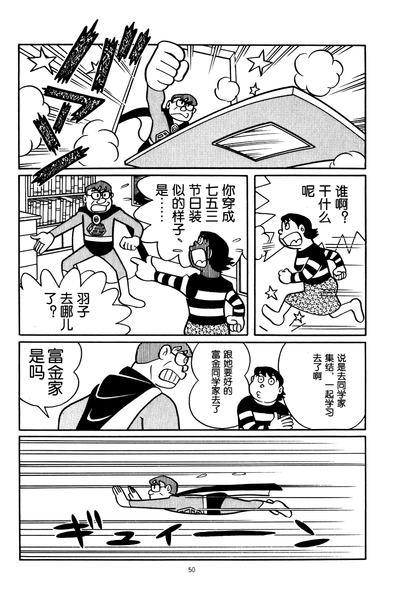 中年超人左江内氏韩漫全集-全一卷无删减无遮挡章节图片 