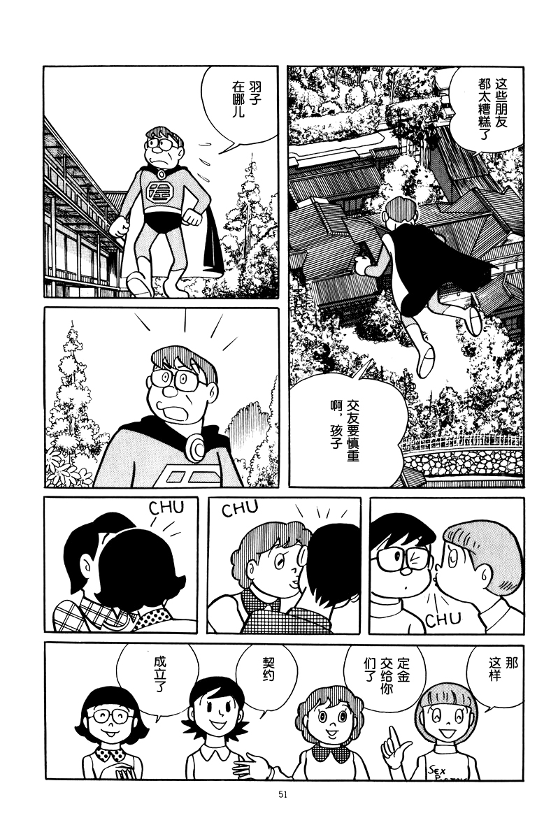 中年超人左江内氏韩漫全集-全一卷无删减无遮挡章节图片 
