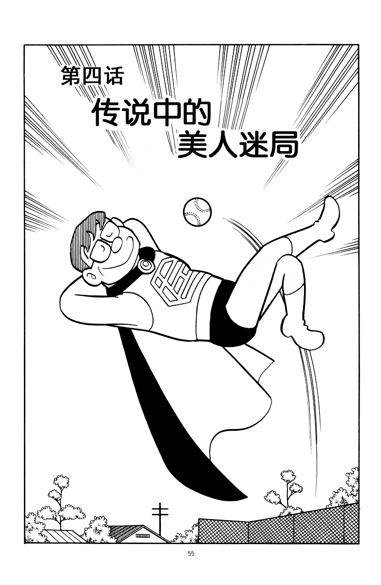 中年超人左江内氏韩漫全集-全一卷无删减无遮挡章节图片 