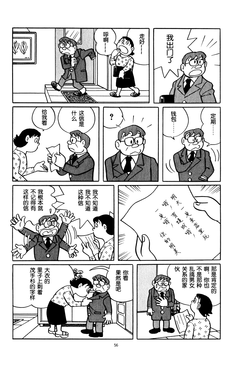 中年超人左江内氏韩漫全集-全一卷无删减无遮挡章节图片 