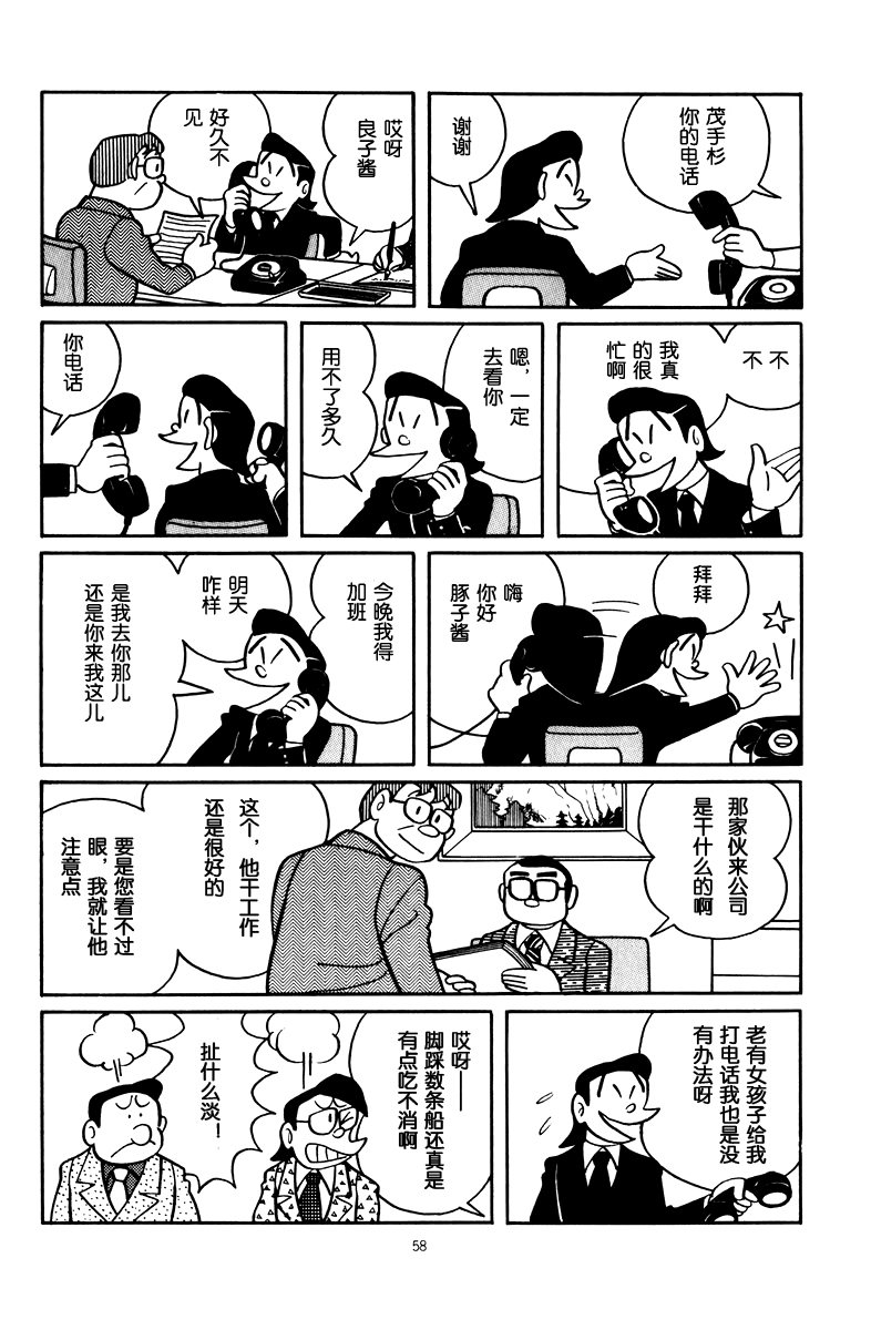 中年超人左江内氏韩漫全集-全一卷无删减无遮挡章节图片 