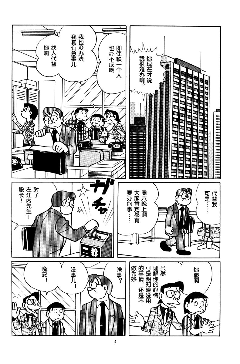 中年超人左江内氏韩漫全集-全一卷无删减无遮挡章节图片 