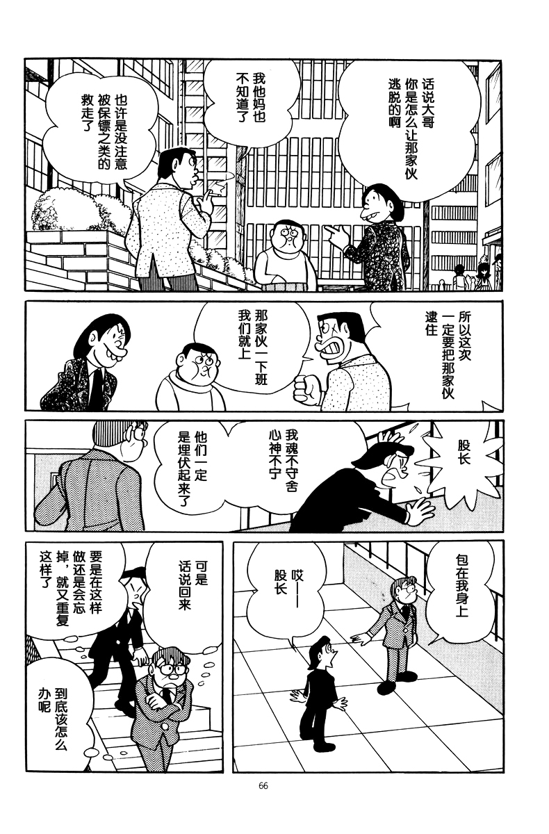 中年超人左江内氏韩漫全集-全一卷无删减无遮挡章节图片 