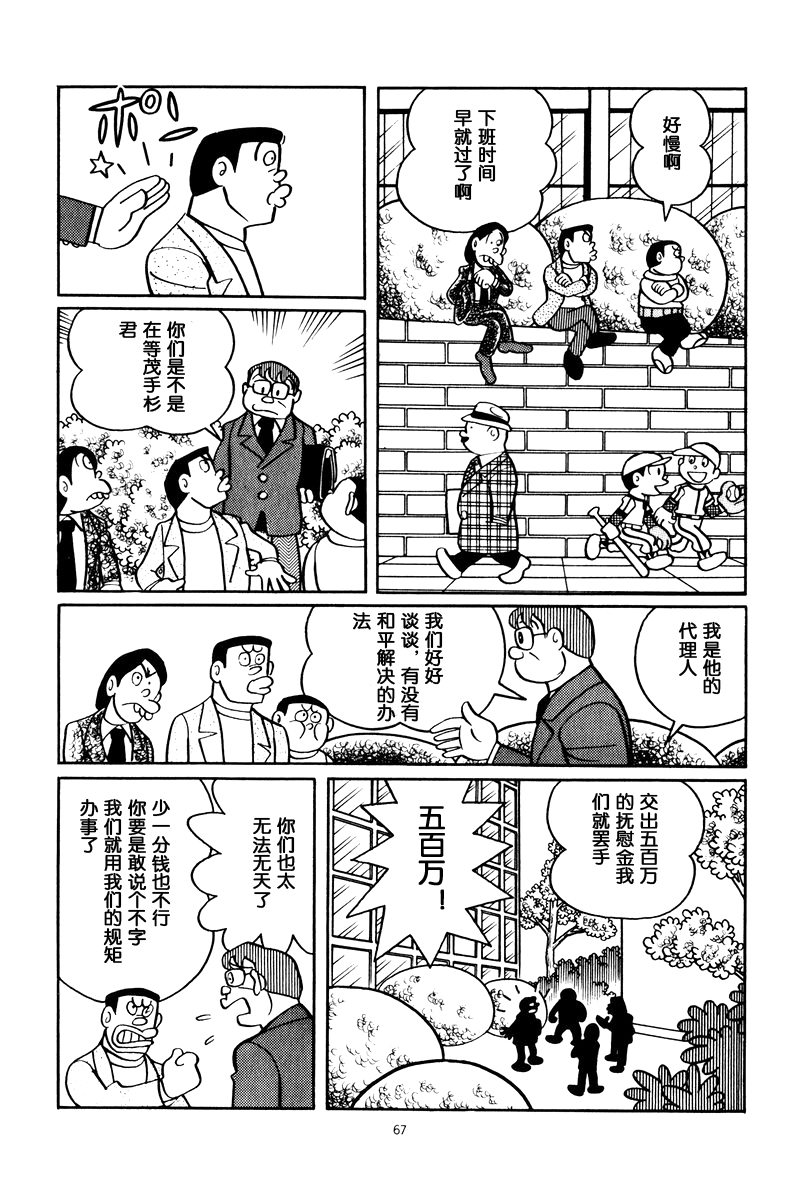 中年超人左江内氏韩漫全集-全一卷无删减无遮挡章节图片 