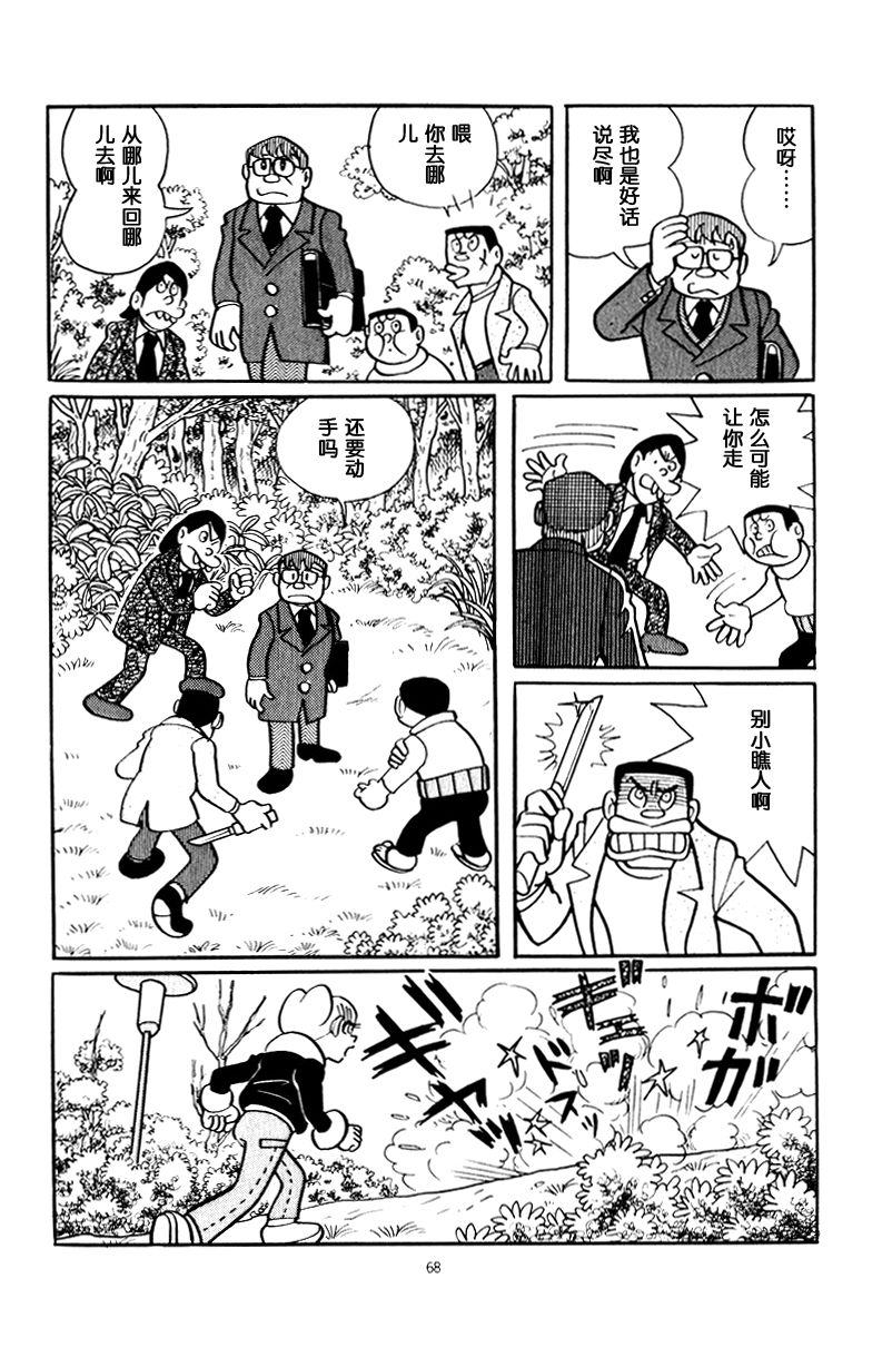 中年超人左江内氏韩漫全集-全一卷无删减无遮挡章节图片 
