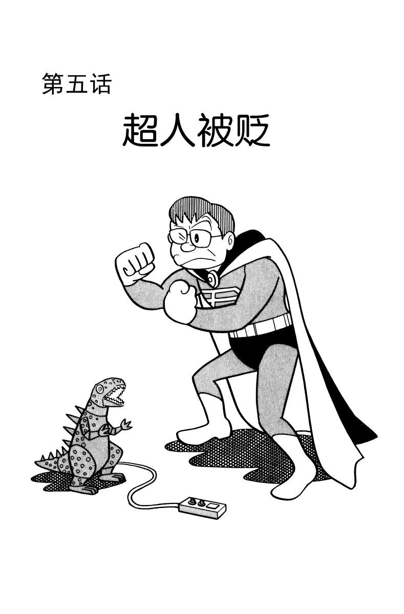 中年超人左江内氏韩漫全集-全一卷无删减无遮挡章节图片 