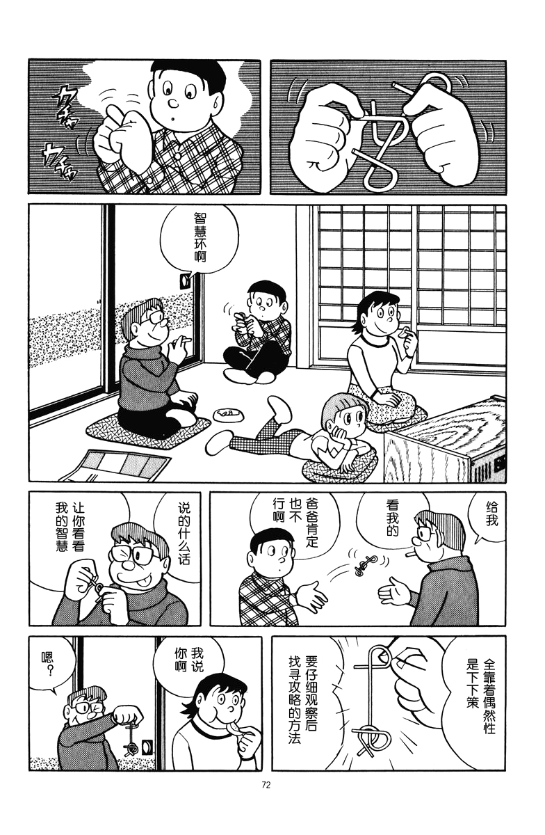 中年超人左江内氏韩漫全集-全一卷无删减无遮挡章节图片 
