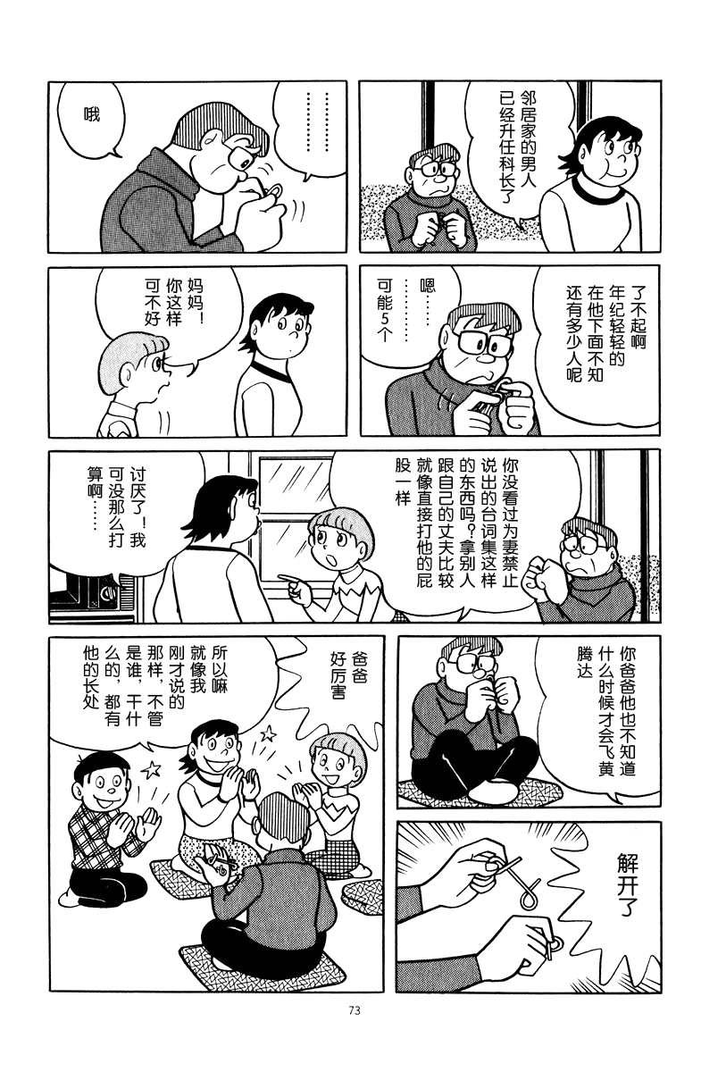 中年超人左江内氏韩漫全集-全一卷无删减无遮挡章节图片 