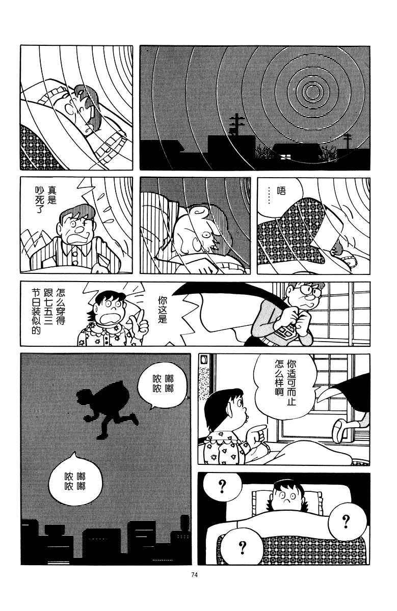 中年超人左江内氏韩漫全集-全一卷无删减无遮挡章节图片 