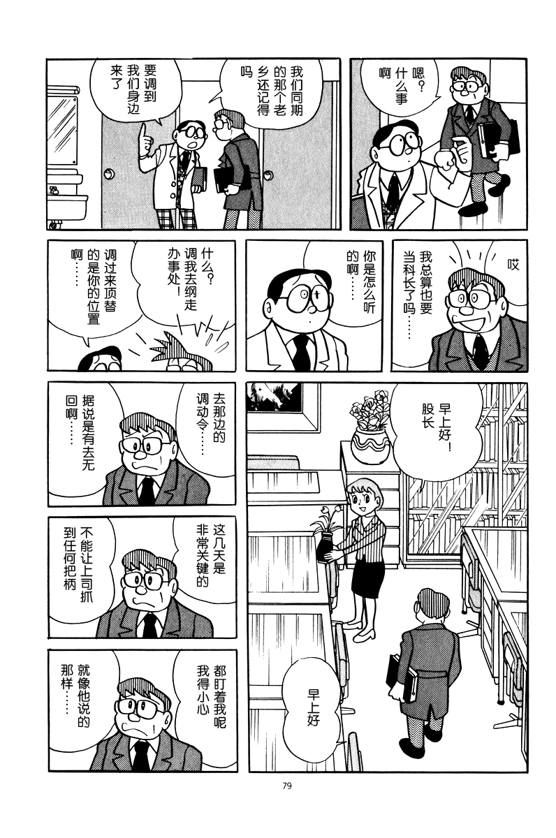 中年超人左江内氏韩漫全集-全一卷无删减无遮挡章节图片 