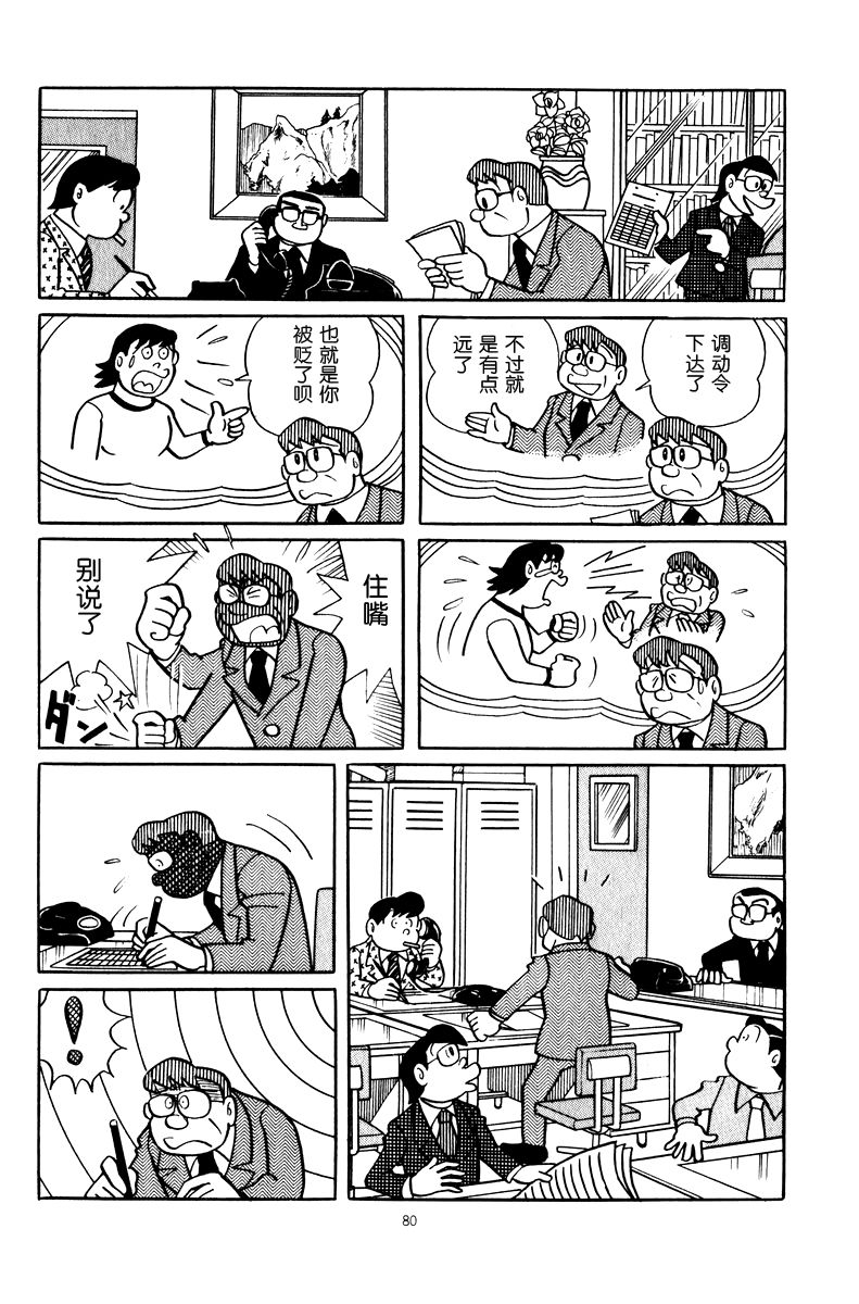 中年超人左江内氏韩漫全集-全一卷无删减无遮挡章节图片 