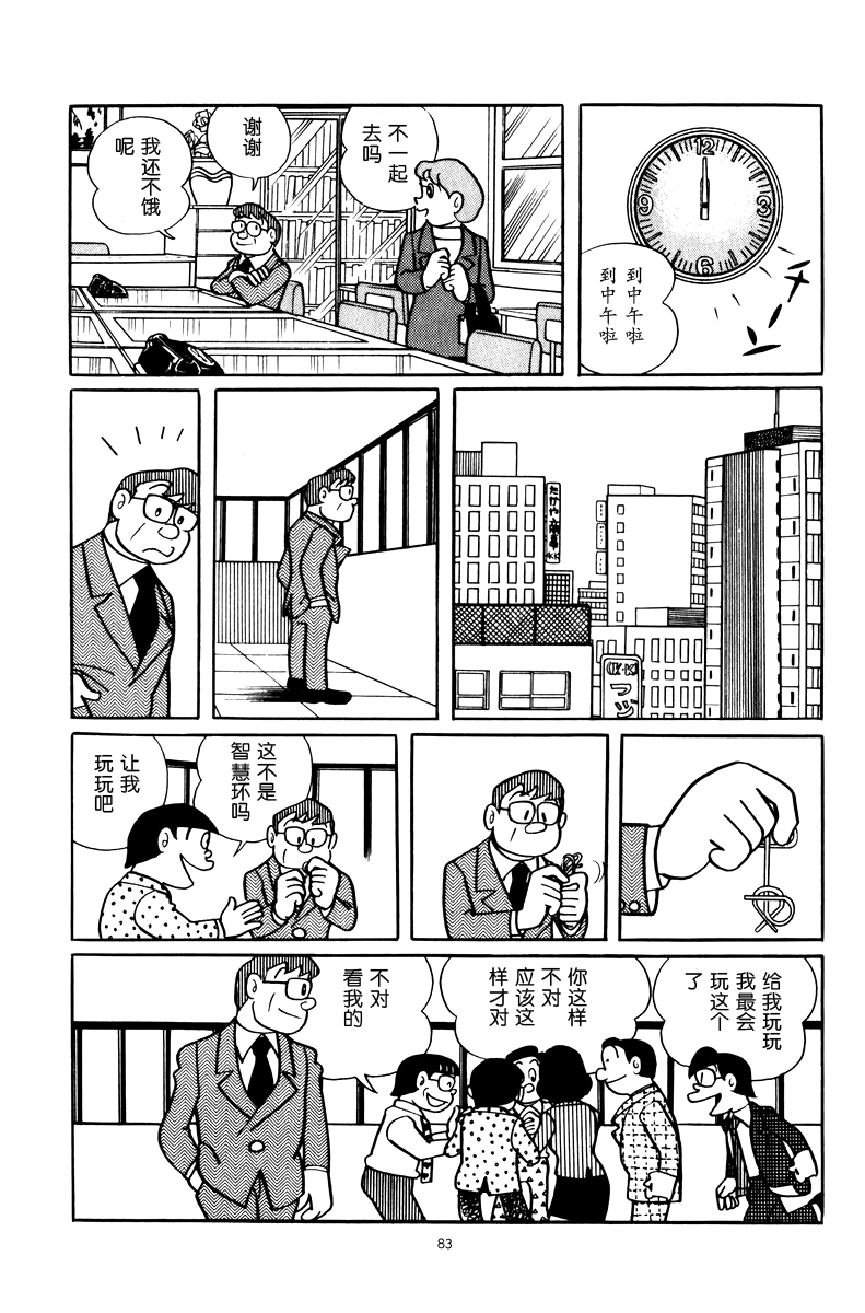中年超人左江内氏韩漫全集-全一卷无删减无遮挡章节图片 