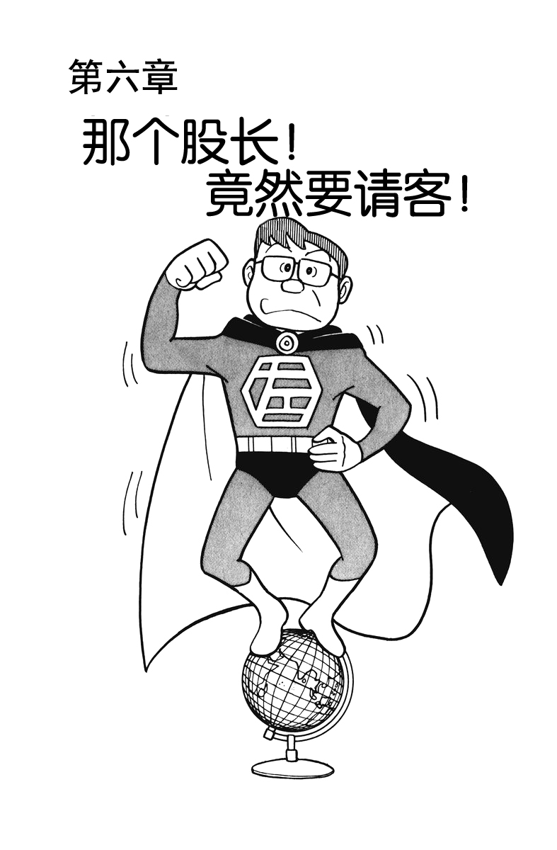 中年超人左江内氏韩漫全集-全一卷无删减无遮挡章节图片 