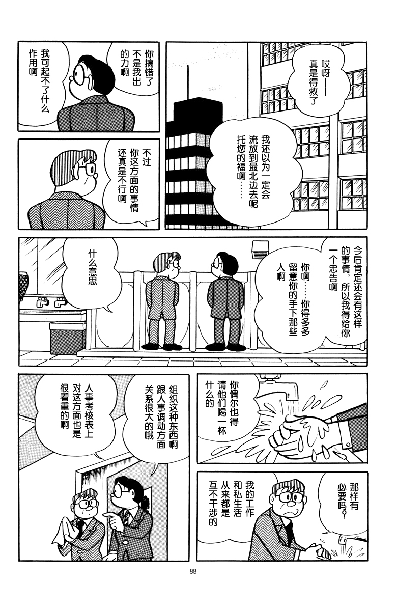 中年超人左江内氏韩漫全集-全一卷无删减无遮挡章节图片 