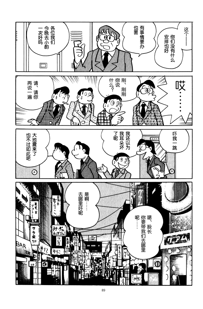 中年超人左江内氏韩漫全集-全一卷无删减无遮挡章节图片 