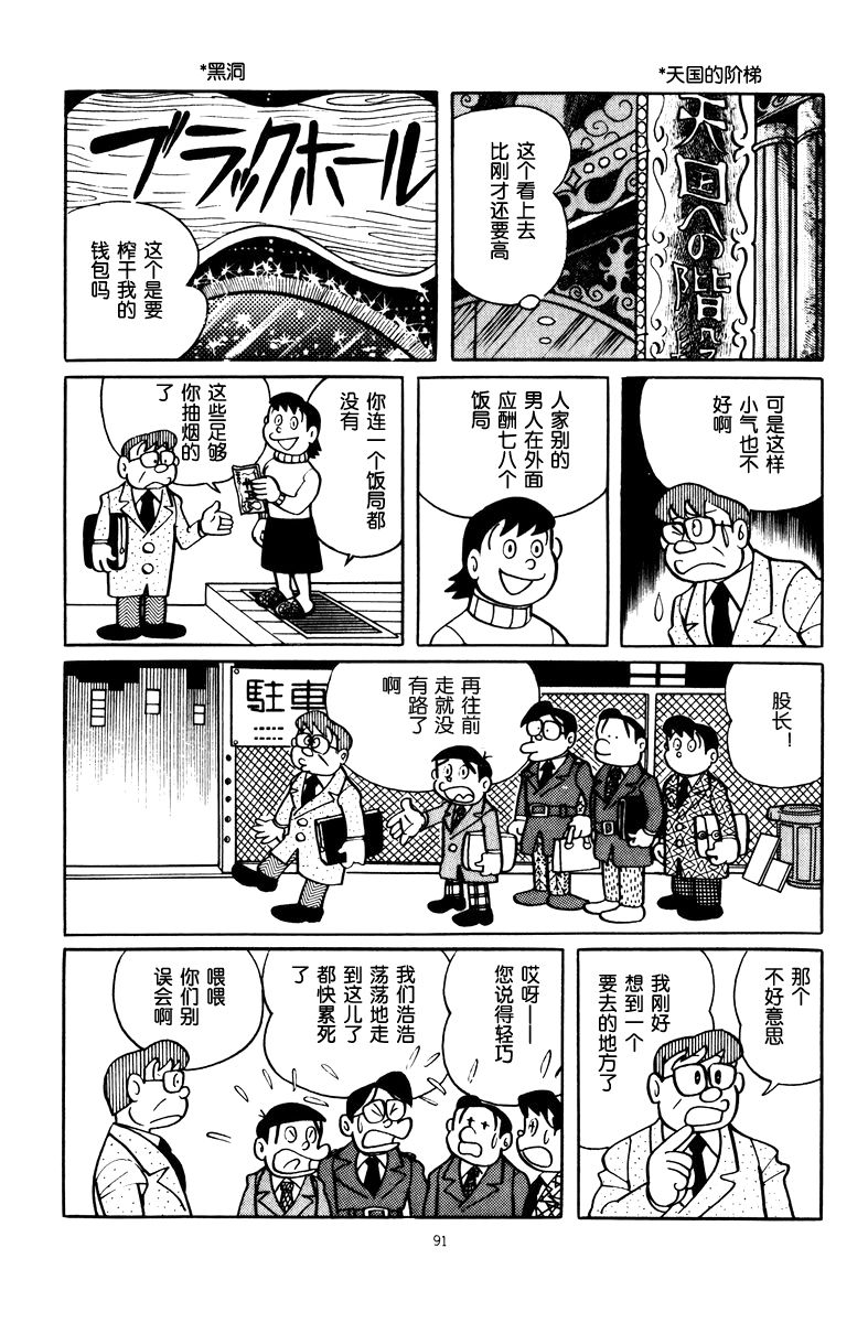 中年超人左江内氏韩漫全集-全一卷无删减无遮挡章节图片 