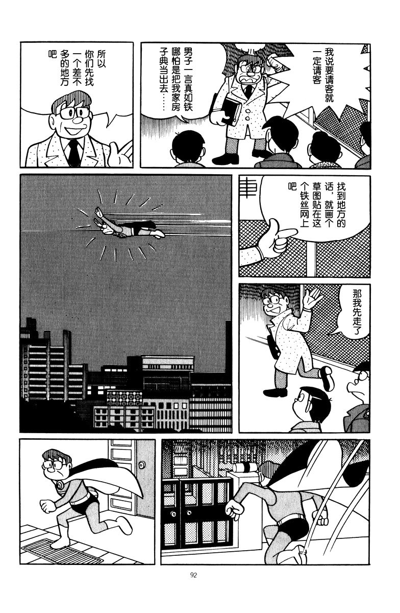 中年超人左江内氏韩漫全集-全一卷无删减无遮挡章节图片 