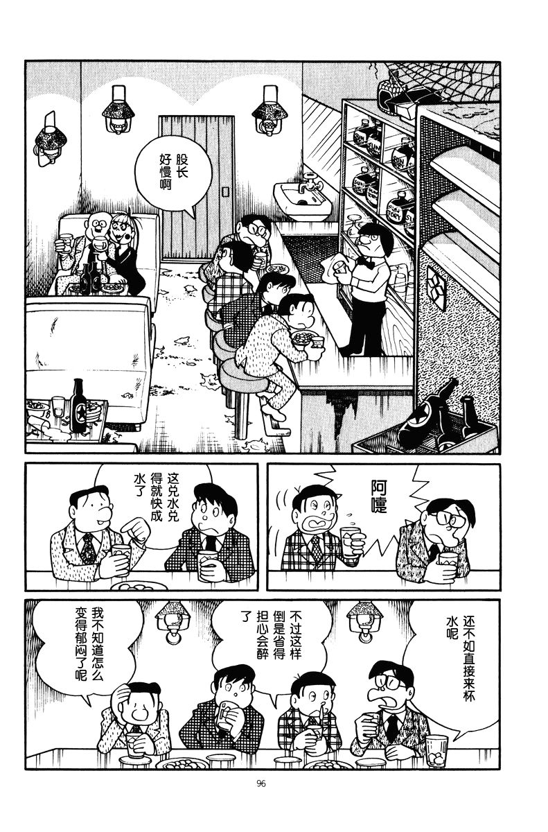 中年超人左江内氏韩漫全集-全一卷无删减无遮挡章节图片 